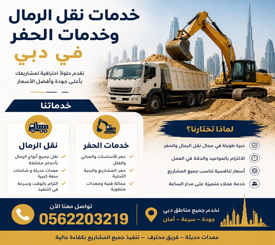 Excavator loading a dump truck in Dubai